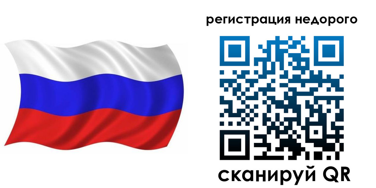 купить прописку в Армянске