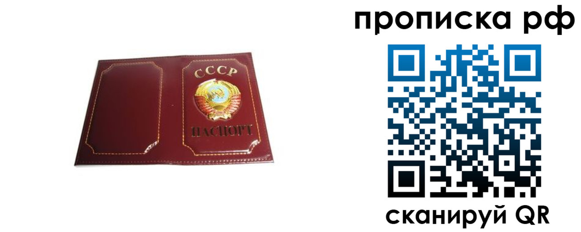 прописка для кредита в Армянске