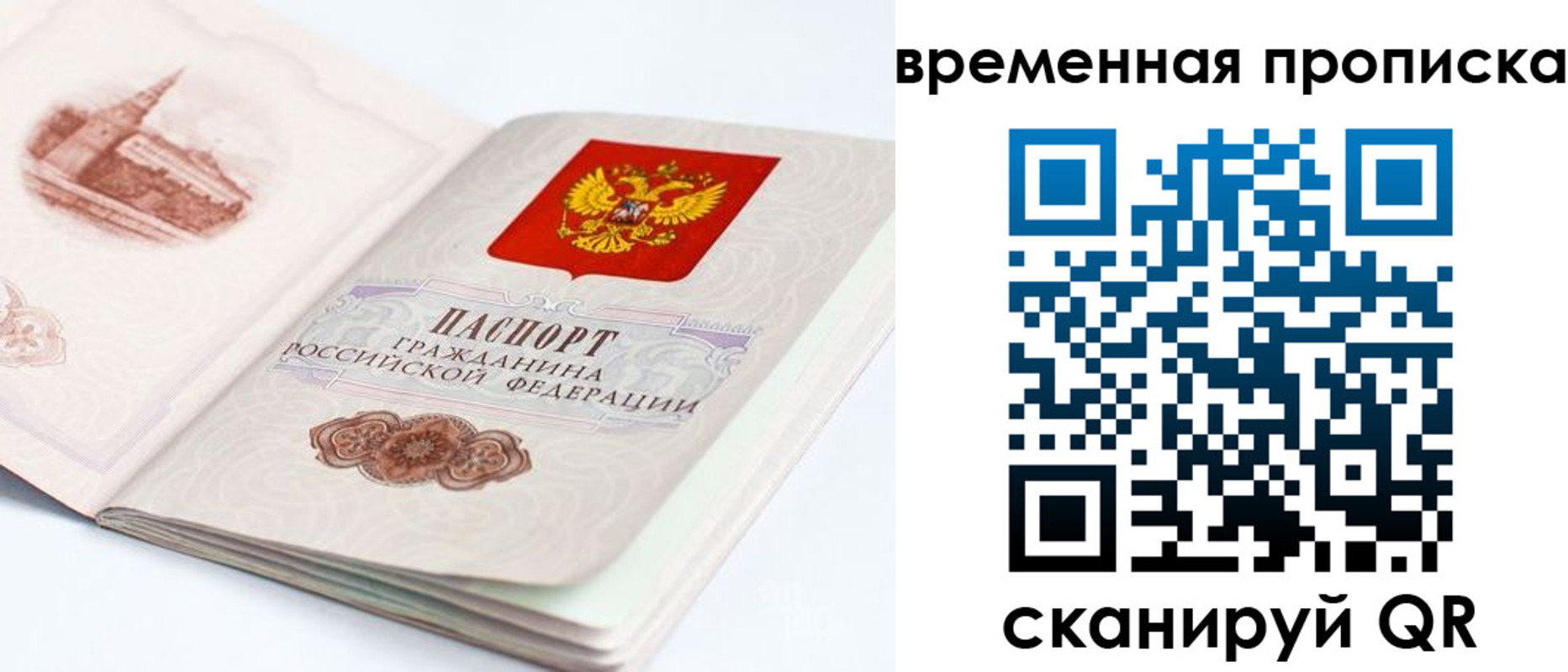 регистрация в Армянске