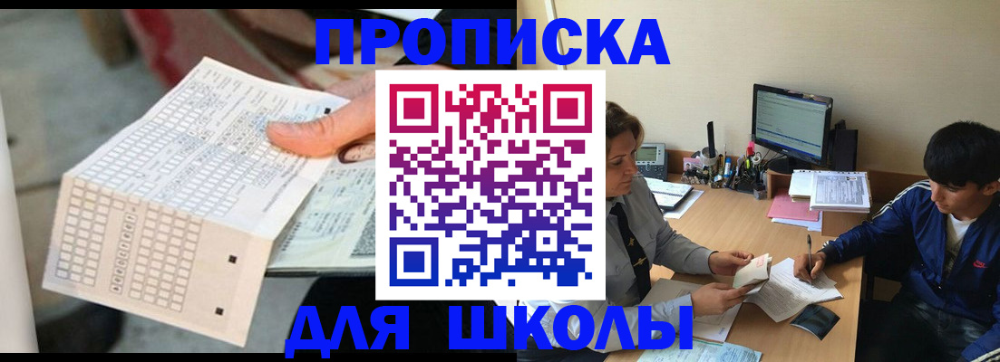 временная регистрация для всех в Армянске