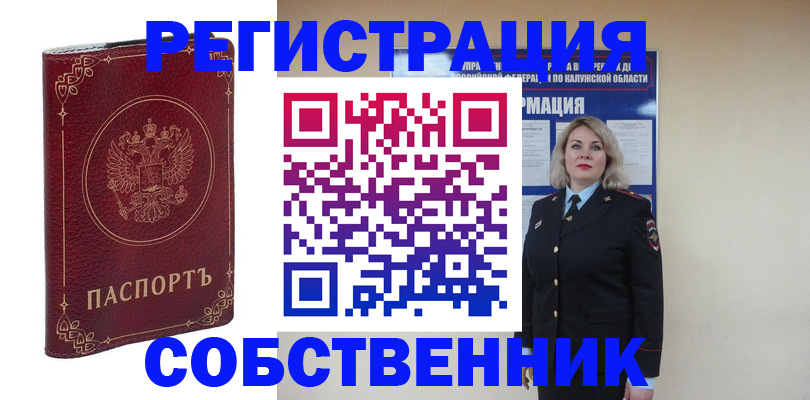 купить прописку в Армянске