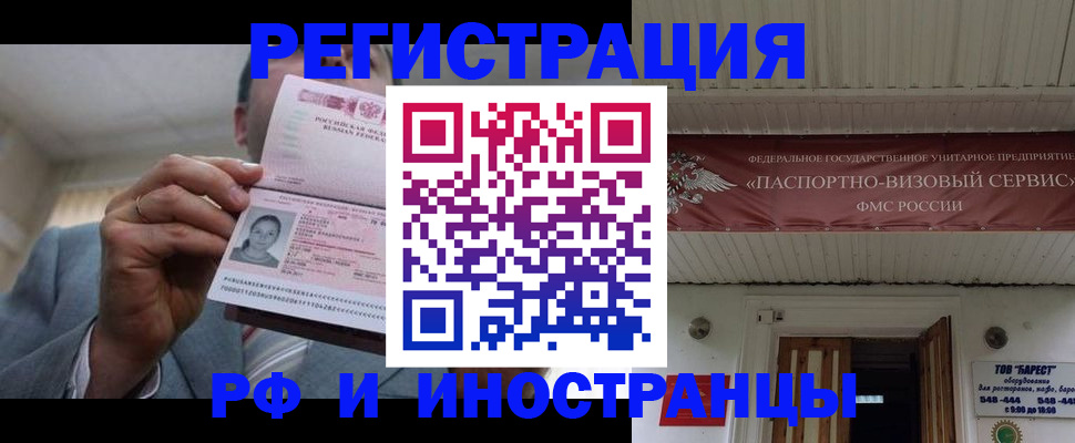 прописка для военкомата в Армянске