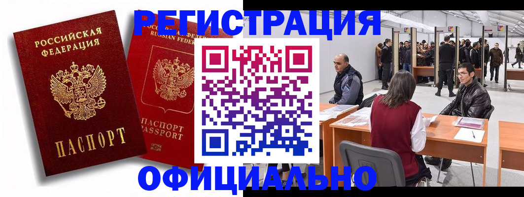 прописка для кредита в Армянске