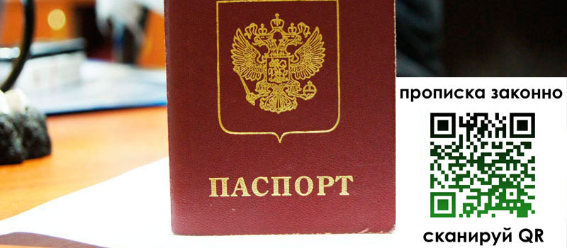 регистрация в Армянске регистрация в Армянске